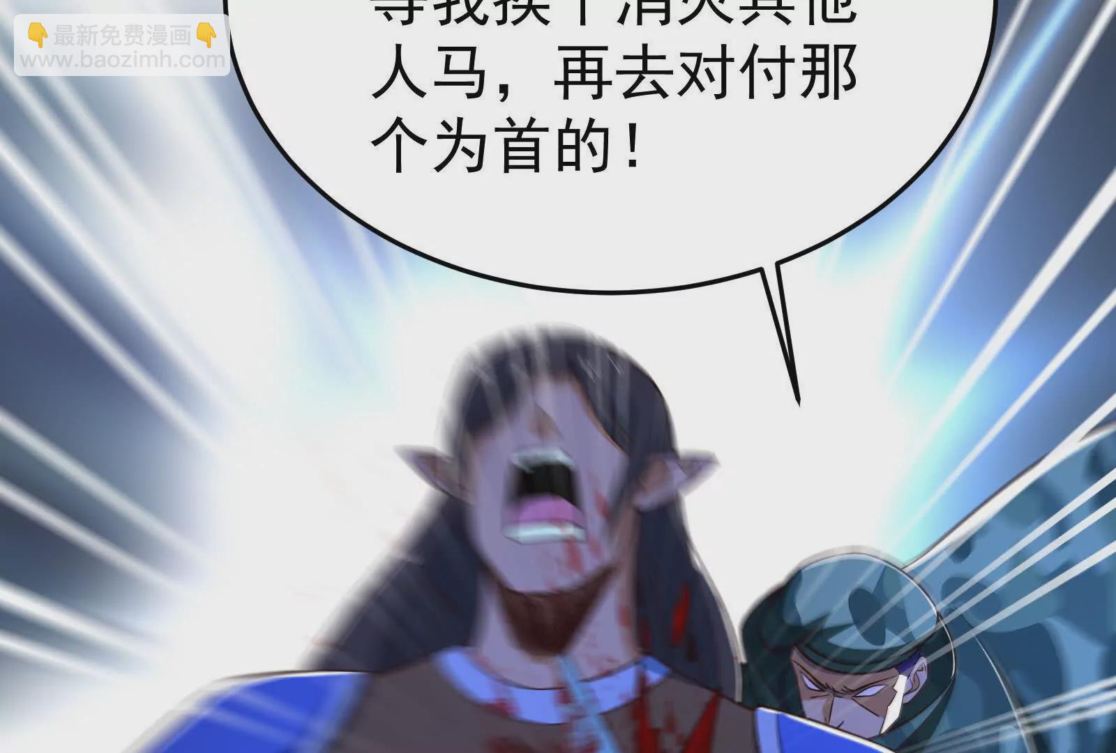 古神遊戲 - 第127話 突襲！以自身爲餌(2/4) - 8